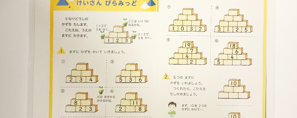 学校教育学会 函館